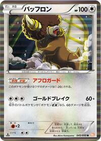 Bouffalant #045 Bouffalant - Dragon Blade - #045 - Pokemon TCG card