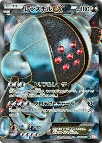Registeel-EX #052 Registeel-EX - Dragon Blade - #052 - Pokemon TCG card