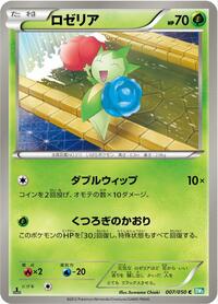 Roselia #007 Roselia - Dragon Blast - #007 - Pokemon TCG card