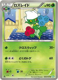 Roserade #008 Roserade - Dragon Blast - #008 - Pokemon TCG card