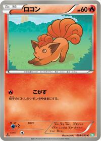 Vulpix - Dragon Blast - #009 - Pokemon TCG card