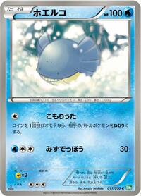 Wailmer #011 Wailmer - Dragon Blast - #011 - Pokemon TCG card