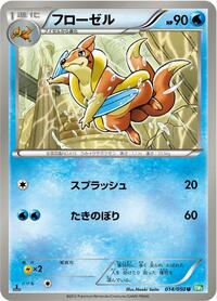 Floatzel - Dragon Blast - #014 - Pokemon TCG card