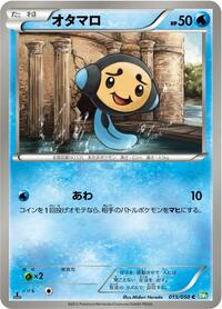 Tympole #015 Tympole - Dragon Blast - #015 - Pokemon TCG card
