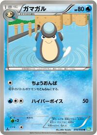 Palpitoad #016 Palpitoad - Dragon Blast - #016 - Pokemon TCG card