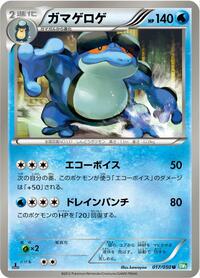 Seismitoad #017 Seismitoad - Dragon Blast - #017 - Pokemon TCG card