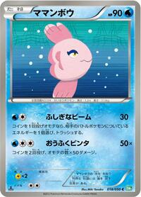 Alomomola #018 Alomomola - Dragon Blast - #018 - Pokemon TCG card