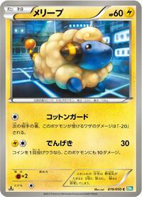 Mareep #019 Mareep - Dragon Blast - #019 - Pokemon TCG card