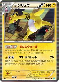 Ampharos #021 Ampharos - Dragon Blast - #021 - Pokemon TCG card