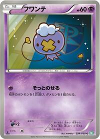 Drifloon #024 Drifloon - Dragon Blast - #024 - Pokemon TCG card