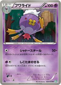 Drifblim #025 Drifblim - Dragon Blast - #025 - Pokemon TCG card