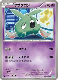 Trubbish - Dragon Blast - #027 - Pokemon TCG card