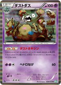 Garbodor #028 Garbodor - Dragon Blast - #028 - Pokemon TCG card