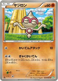 Baltoy - Dragon Blast - #029 - Pokemon TCG card