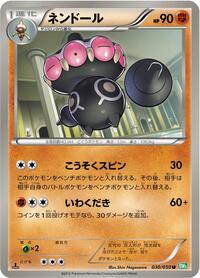 Claydol - Dragon Blast - #030 - Pokemon TCG card