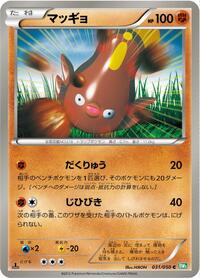 Stunfisk - Dragon Blast - #031 - Pokemon TCG card