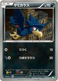 Murkrow #033 Murkrow - Dragon Blast - #033 - Pokemon TCG card