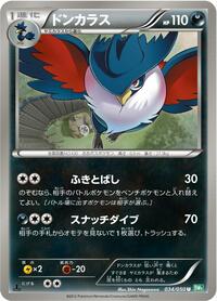 Honchkrow - Dragon Blast - #034 - Pokemon TCG card