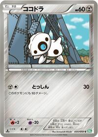 Aron - Dragon Blast - #035 - Pokemon TCG card