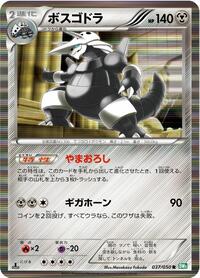 Aggron #037 Aggron - Dragon Blast - #037 - Pokemon TCG card