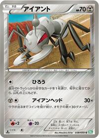 Durant - Dragon Blast - #038 - Pokemon TCG card