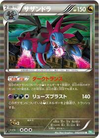 Hydreigon #042 Hydreigon - Dragon Blast - #042 - Pokemon TCG card