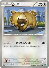 Bidoof #045 Bidoof - Dragon Blast - #045 - Pokemon TCG card
