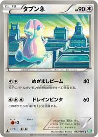 Audino #047 Audino - Dragon Blast - #047 - Pokemon TCG card