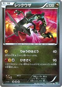 Rayquaza #055 Rayquaza - Dragon Blast - #055 - Pokemon TCG card