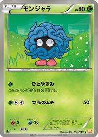 Tangela - Cold Flare - #001 - Pokemon TCG card