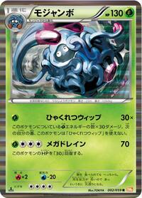 Tangrowth #002 Tangrowth - Cold Flare - #002 - Pokemon TCG card