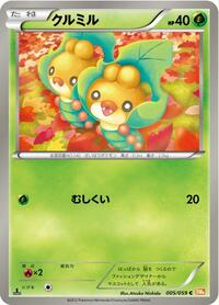 Sewaddle - Cold Flare - #005 - Pokemon TCG card