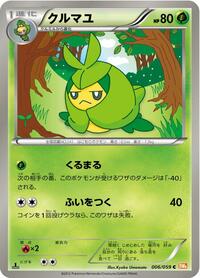 Swadloon - Cold Flare - #006 - Pokemon TCG card