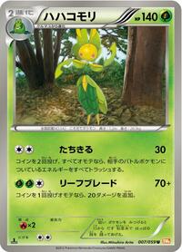 Leavanny #007 Leavanny - Cold Flare - #007 - Pokemon TCG card