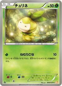 Petilil #008 Petilil - Cold Flare - #008 - Pokemon TCG card