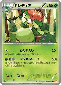 Lilligant #009 Lilligant - Cold Flare - #009 - Pokemon TCG card