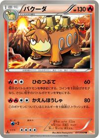 Camerupt #011 Camerupt - Cold Flare - #011 - Pokemon TCG card