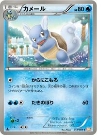 Wartortle #013 Wartortle - Cold Flare - #013 - Pokemon TCG card