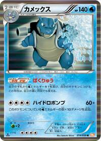 Blastoise - Cold Flare - #014 - Pokemon TCG card
