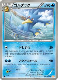 Golduck #016 Golduck - Cold Flare - #016 - Pokemon TCG card