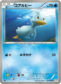Ducklett - Cold Flare - #017 - Pokemon TCG card