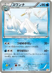 Swanna #018 Swanna - Cold Flare - #018 - Pokemon TCG card
