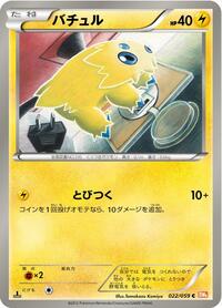 Joltik - Cold Flare - #022 - Pokemon TCG card