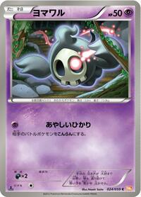 Duskull #024 Duskull - Cold Flare - #024 - Pokemon TCG card