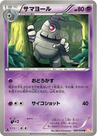 Dusclops #025 Dusclops - Cold Flare - #025 - Pokemon TCG card