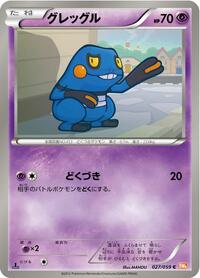 Croagunk #027 Croagunk - Cold Flare - #027 - Pokemon TCG card