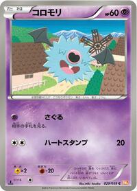 Woobat - Cold Flare - #029 - Pokemon TCG card