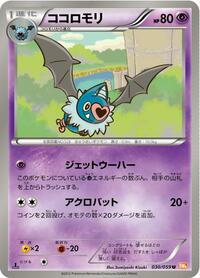 Swoobat - Cold Flare - #030 - Pokemon TCG card