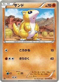Sandshrew #031 Sandshrew - Cold Flare - #031 - Pokemon TCG card