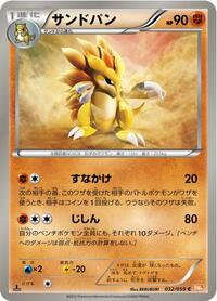 Sandslash #032 Sandslash - Cold Flare - #032 - Pokemon TCG card